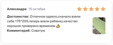 Отзыв клиента Wildberries 2